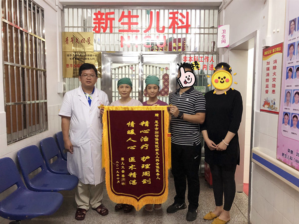 1.梁女士及其家屬為恩平市婦幼保健院新生兒科醫(yī)護(hù)人員送上錦旗_副本.jpg 1.梁女士及其家屬為恩平市婦幼保健院新生兒科醫(yī)護(hù)人員送上錦旗_副本.jpg