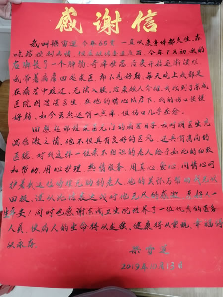 2.感謝信內(nèi)容.jpg 2.感謝信內(nèi)容.jpg