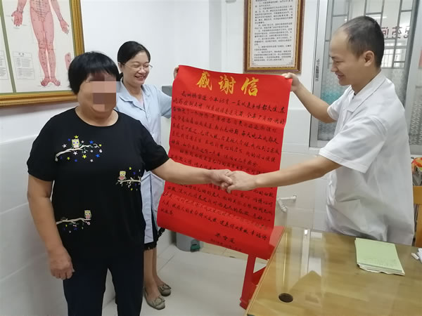 1.患者梁雪蓮送上感謝信.jpg 1.患者梁雪蓮送上感謝信.jpg