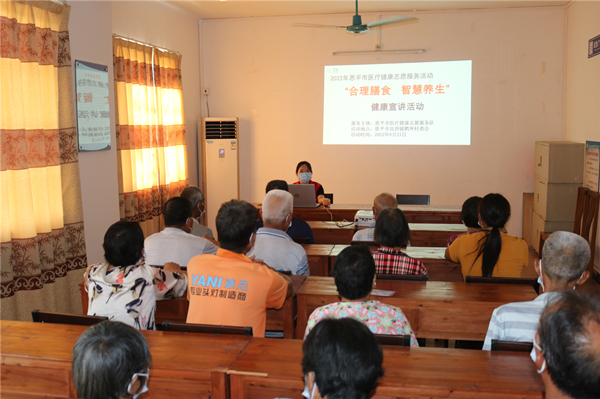 1.“合理膳食 智慧養(yǎng)生”健康宣講_副本.jpg