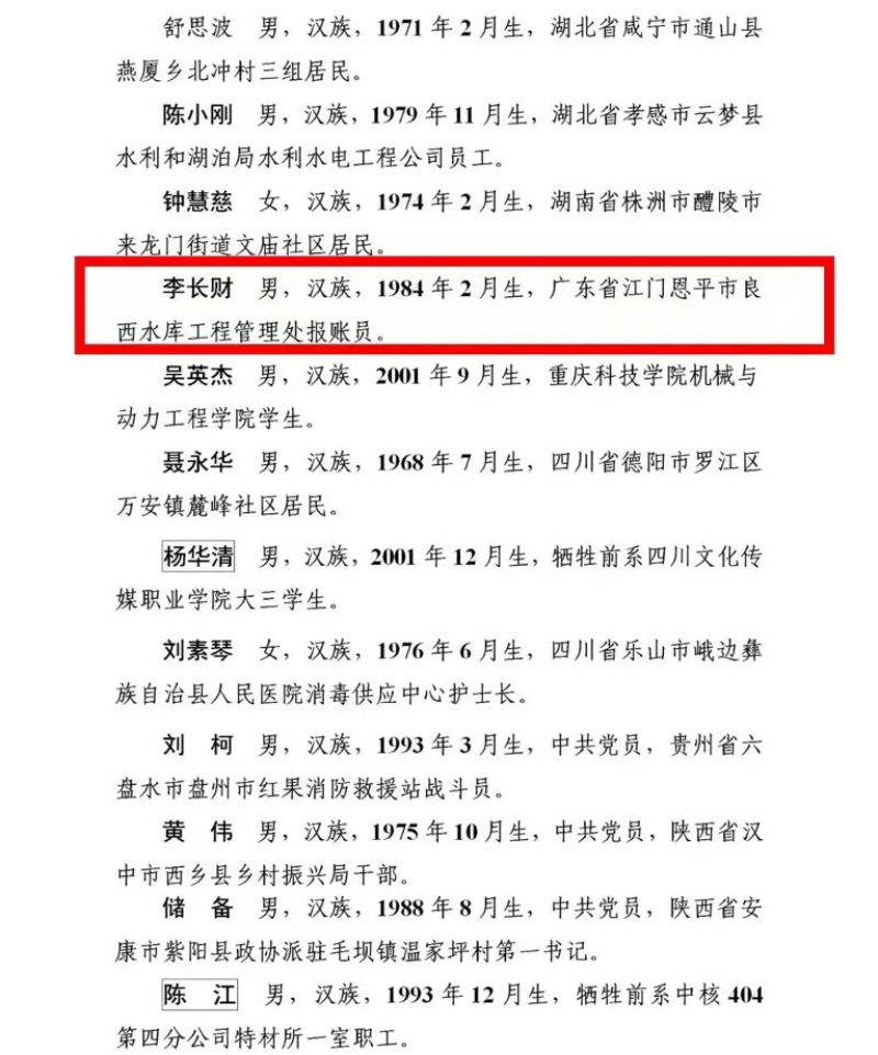 微信圖片_20230703111112.jpg 圖片