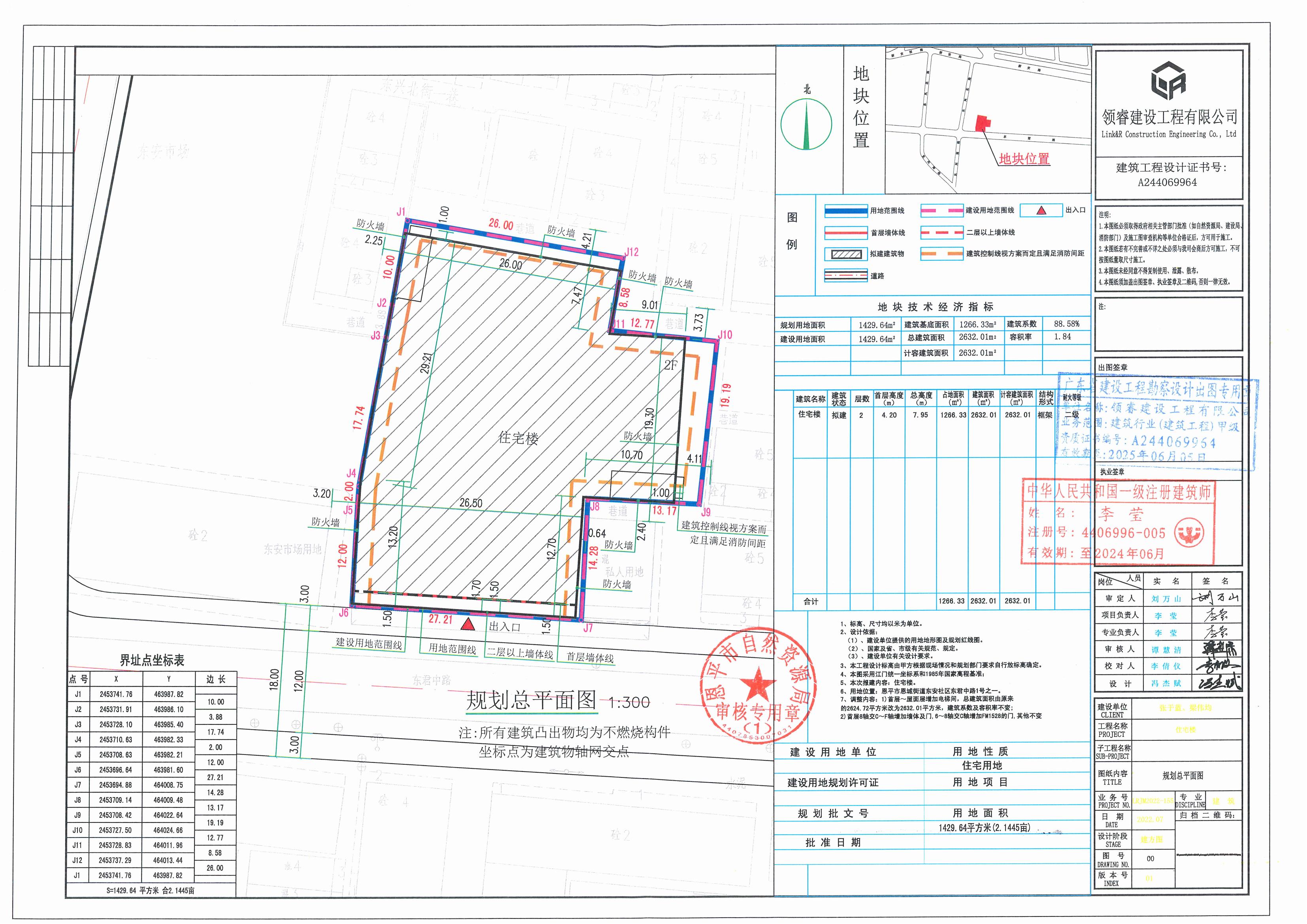 【批后公告】恩平市恩城街道東安社區(qū)東君中路1號(hào)之一總平面圖_00.jpg