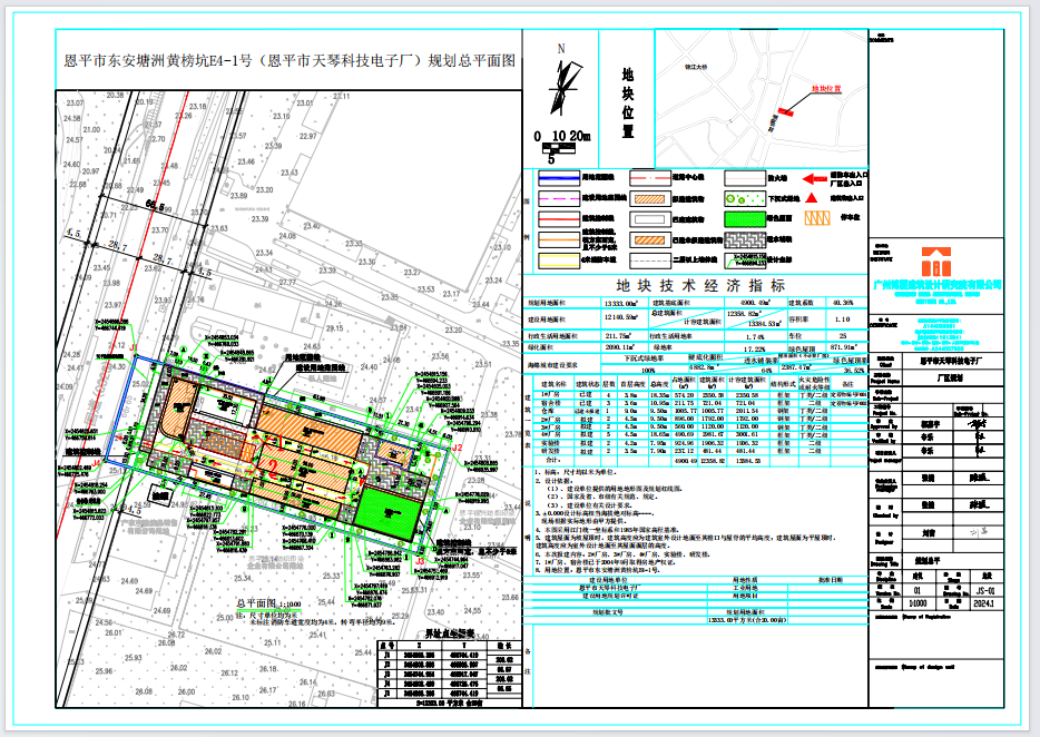 40.恩平市東安鎮(zhèn)塘洲黃榜坑E4-1號(hào)地總平面及規(guī)劃單體報(bào)建方案.png