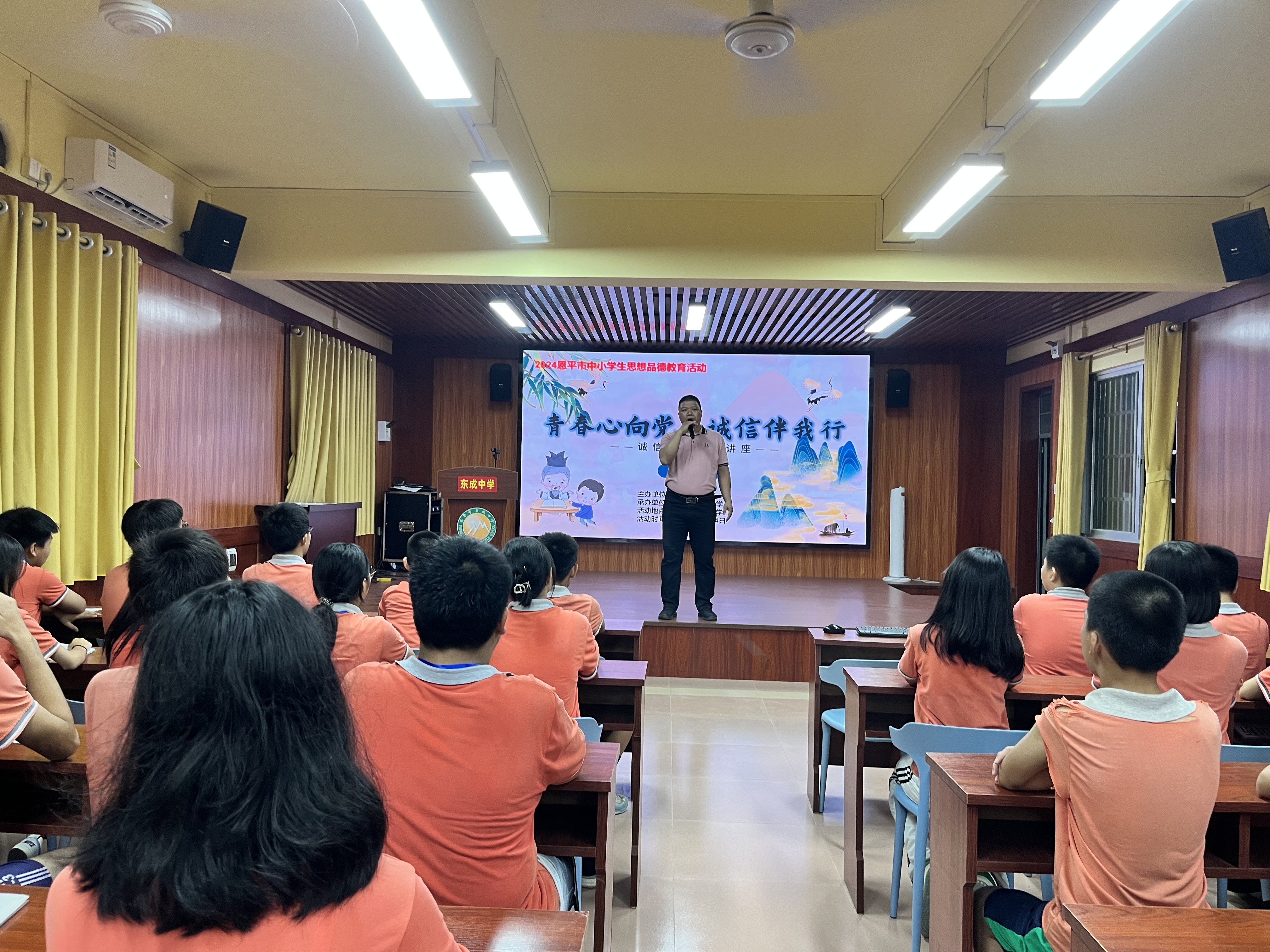 誠信教育專題教育.JPG