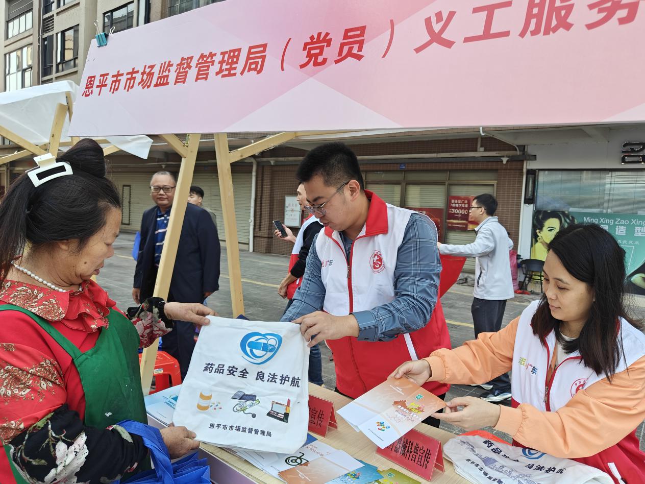 共筑藥品安全防線 志愿服務(wù)進(jìn)鄉(xiāng)鎮(zhèn)——恩平市市場(chǎng)監(jiān)管局開展藥品科普宣傳進(jìn)鄉(xiāng)鎮(zhèn)活動(dòng)