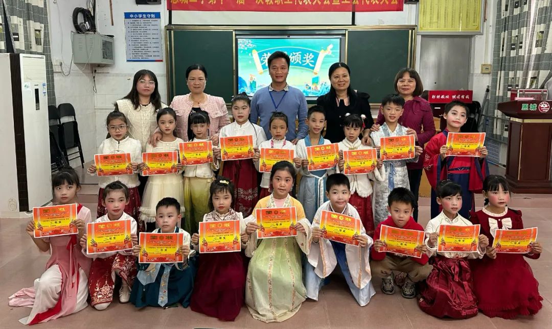 恩城二小舉辦“詩(shī)韻潤(rùn)童心，經(jīng)典永流傳”誦讀比賽