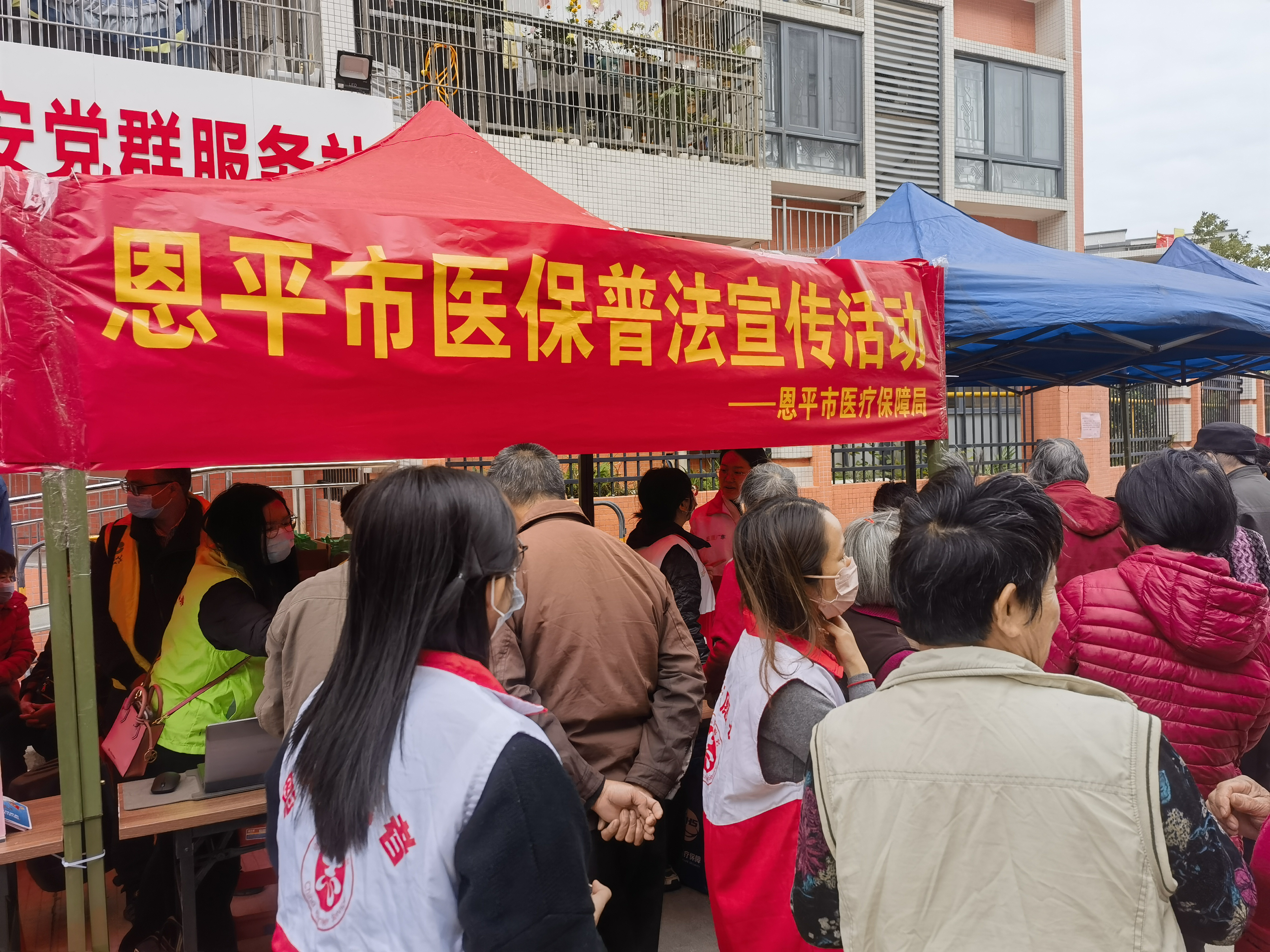 市醫(yī)療保障局舉辦普法宣傳活動 