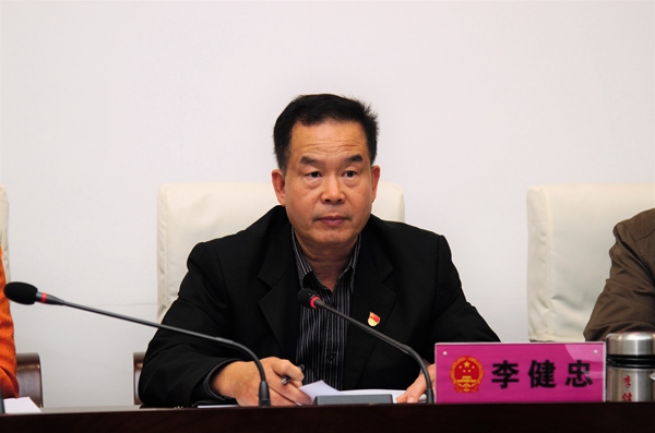 副本1李健忠主持會議.jpg 副本1李健忠主持會議.jpg