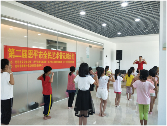 第二屆恩平市全民藝術(shù)普及城鄉(xiāng)行—舞蹈培訓(xùn)班.jpg 第二屆恩平市全民藝術(shù)普及城鄉(xiāng)行—舞蹈培訓(xùn)班.jpg