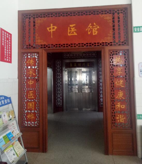 3中醫(yī)館.jpg 3中醫(yī)館.jpg